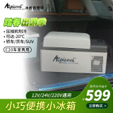 冰虎（Alpicool）车载冰箱压缩机车家两用C20汽车宿舍办公室迷你快速冷冻冷藏箱