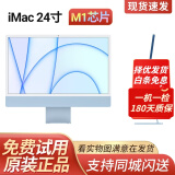 苹果（Apple）iMac 99新二手苹果一体机 台式电脑 24寸 M1新款 4.5K屏 剪辑设计 24英寸 M1/八核/7核图形/8G+256 蓝色