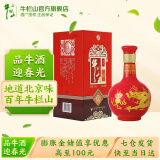 牛栏山 北京二锅头 百年红（10） 浓香型 白酒 38%vol 500mL 1瓶