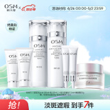 欧诗漫（OSM）珍珠白洁面水乳精华素颜霜5件套护肤品套装美白补水生日礼物女