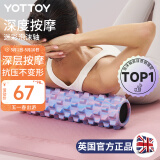 yottoy狼牙棒实心健身器材泡沫轴肌肉放松按摩滚轴轮琅琊瑜伽柱