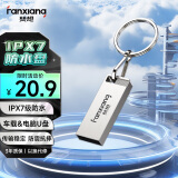 梵想（FANXIANG）32G USB2.0 U盘 F206银色 电脑车载金属迷你优盘 防水防震
