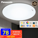松下（Panasonic）灯LED灯吸顶灯客厅卧室灯具书房餐厅灯具 圆形24瓦素白