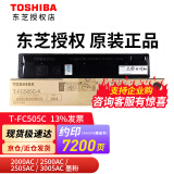 東芝东芝（TOSHIBA）原装粉盒T-FC505C-K-S墨粉2000AC/2505AC/3005碳粉 黑色小容 125克 7200页  A4，5%覆盖率 T-FC505C
