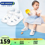 江博士（DR·KONG）健康步前鞋女宝宝小白鞋 软底夏季公主爱心舒适婴儿宝宝凉鞋 白色 19码 适合脚长约10.7-11.3cm
