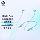 beats Flex蓝牙耳机苹果W1芯片无线入耳式手机耳机带麦可通话颈挂式耳机 冷焰蓝