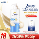 多芬密集修护滋养去屑洗发乳700g 针对干燥头皮洗发水(包装随机)