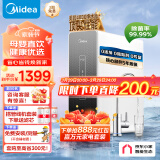 美的（Midea）净水器家用厨下式净水机 麒麟J400S RO反渗透纯水机母婴厨下直饮一体过滤器 京东小家智能生态