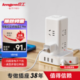 良工（lengon）USB魔方立式插座/插排 8插位2.9米 Type-c插板/排插/插线板/接线板/拖线板/过载保护 U108U
