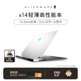 外星人（alienware）全新x14 R1轻薄高性能本14英寸游戏本笔记本电脑12代酷睿 1755：i7 16G 2T 3050T定制 144Hz刷新率