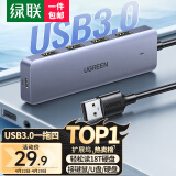 绿联 USB3.0分线器扩展坞 高速4口集线器HUB拓展坞 笔记本电脑一拖多转换器转接头延长线 Type-C供电