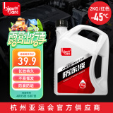 标榜（biaobang）汽车发动机防冻液冷却液水箱宝四季通用-45度红色2kg