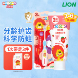 狮王（Lion）小狮王儿童牙膏牙刷套装2-6岁 防蛀护齿宝宝牙膏软毛牙刷颜色随机