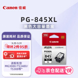 佳能（Canon）PG-845XL 大容量黑色墨盒(适用MG3080/MG2580S/MG2400/TS3480/TS3380/TR4580)