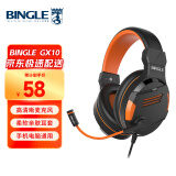 BINGLE  GX10 电脑耳机耳麦 耳机有线头戴式 游戏耳机 电脑手机游戏电竞吃鸡通用（黑橙）