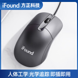 ifound方正外设F660鼠标有线鼠标 通用办公鼠标笔记本电脑台式机USB接口光电有线鼠标人体工学鼠标