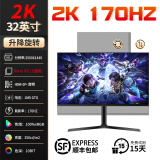 SANV32英寸2K144液晶显示器240电竞电脑IPS游戏4K 34带鱼曲面屏幕办公165 32英寸2K 165  LG Nano面板