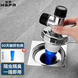 裕津（HSPA）洗衣机地漏三通接头排水管下水三通下水管防臭防溢水双用接头7306