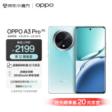 OPPO A3 Pro 5G 耐用战神 满级防水 360°抗摔 四年耐用大电池 12GB+256GB 天青 超抗摔护眼屏 AI手机