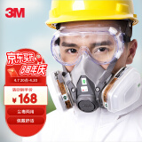 3M 防沙尘暴防护面具620E防毒面具面罩防化工喷漆防尘中号