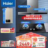 海尔（Haier）抽油烟机燃气灶套装18m³一级能效欧式顶吸E900T6V+4.2KW灶Q235+13升热水器13K3BD厨房三件套[家电]