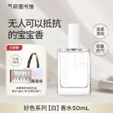 SCENT LIBRARY气味图书馆白淡香水50ml女士香节日生日女神节礼物礼盒送男女友