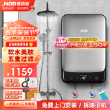 基诺德（JNOD）德国品牌即热式电热水器 变频恒温智能语音控制 家用小型过水热淋浴洗澡机免储水 8800W /WIFI款5.5-8.8KW可调