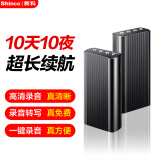 新科（Shinco）录音笔V-01 16G专业智能高清降噪录音器 长时录音录音设备 大容量锂电 黑色