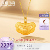 六福珠宝 足金如意吉祥宝宝长命锁黄金吊坠不含项链 计价 约3.26克