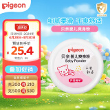 贝亲(Pigeon) 婴儿爽身粉 芦荟精华 含粉扑 140g HA10