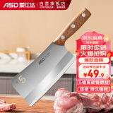 爱仕达（ASD） 菜刀剁骨刀厨房刀具50Cr15mov不锈钢单刀久锋系列砍骨刀RDG1M1WG