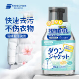 SnowDream日本羽绒服清洗剂干洗剂免水洗神器冲锋衣清洁剂强力去油330ml