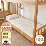 博洋家纺100%新疆棉花床垫学生床垫床褥子全棉垫被睡垫0.9m床