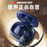 魔声（MONSTER）无线蓝牙耳机【零压舒适】开放式不入耳 骨传导概念挂耳式运动跑步降噪游戏高音质 XKO07蓝色