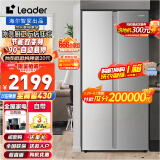 Leader海尔智家冰箱480升冰箱对开门双门变频风冷无霜家用电冰箱大容量超薄嵌入冰箱 BCD-480WLLSSD0C9