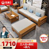 丽巢 实木沙发客厅组合家具中式现代转角沙发小户型木质沙发床两用17 三人位+贵妃榻+茶几