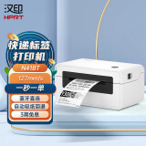 汉印（HPRT）N41BT 热敏打印机 无线蓝牙 快递电子面单打印机 热敏标签贴纸 快递单条码 一、二联单均打印
