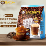 旧街场（OLDTOWN）速溶白咖啡微研磨减少糖三合一老街咖啡粉马来西亚进口25g*15杯