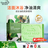 绿色溪谷香皂洗脸洗澡肥皂澳洲进口精油皂奇异果清香羊奶皂100g温和滋润