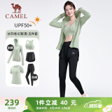 骆驼（CAMEL）防晒瑜伽套装女健身运动服五件套YK2225L5493B冰灰绿XXXL