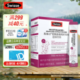 Swisse斯维诗 烟酰胺葡萄籽风味固体饮料 28包/盒 含原花青素维C维生素E石榴果汁粉