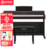 艾茉森（Amason）珠江钢琴 考级电钢琴88键重锤数码电子钢琴专业成人儿童DP-F棕色