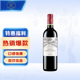 拉菲（LAFITE）凯萨天堂/凯撒古堡干红葡萄酒 750ml 法国波尔多红酒单瓶装