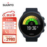 颂拓（SUUNTO）9 Baro钛岩蓝 户外智能手表 跑步运动多功能手环腕表GPS钛合金