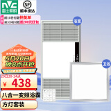 雷士（NVC）自由暖浴霸暖风排气扇照明一体 集成吊顶卫生间灯暖风一体浴室 【Y344】浴霸+18W厨卫灯