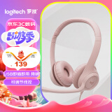 罗技（Logitech）H390 立体声USB耳机 带麦克风话筒 电脑笔记本办公耳麦 茱萸粉