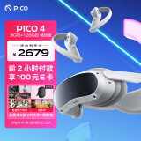 PICO抖音集团旗下XR品牌PICO 4 VR 一体机 8+128G【畅玩版】VR眼镜智能游戏机visionpro空间设备AR