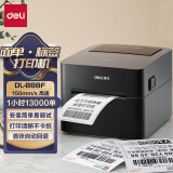 得力（deli）DL-888F热敏标签打印机 快递仓储物流面单固定资产 108mm商用办公打单不干胶条码打印机 电脑版