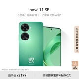 华为/HUAWEI nova 11 SE前后双高清摄像手机 一亿像素光影人像 512GB 11号色 华为鸿蒙智能手机