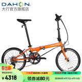 大行（DAHON）P18折叠自行车20英寸18速成人男女旅行运动公路车载单车KAC083 橙色